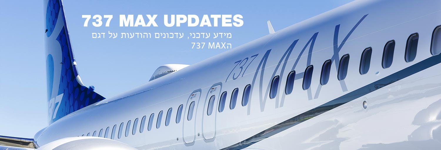 737 MAX Updates